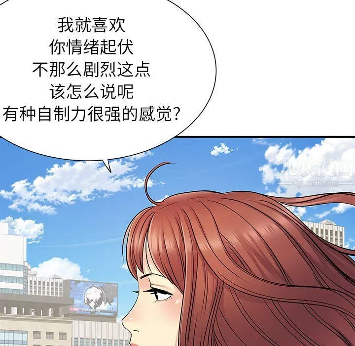 離過婚的她第24話
