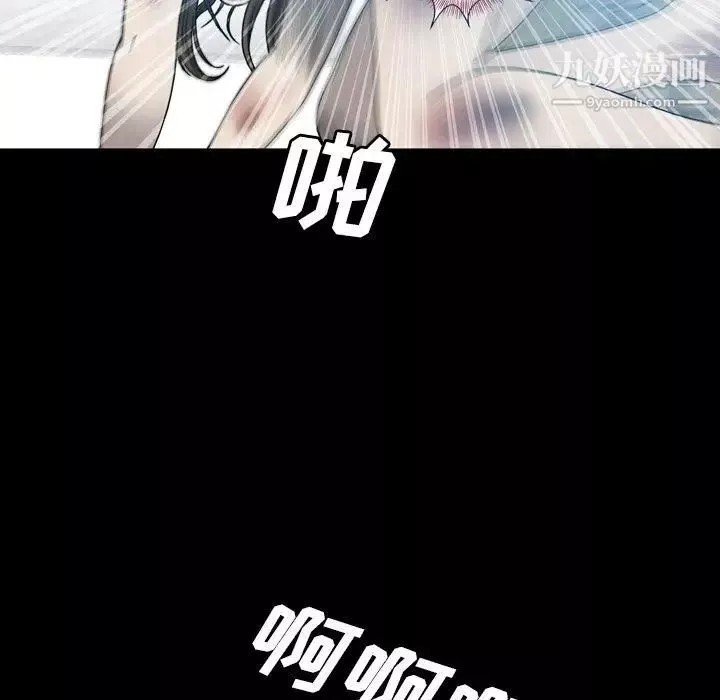 变脸-第16话 - 图片 76