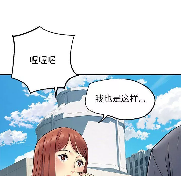 离过婚的她-第24话 - 图片 78