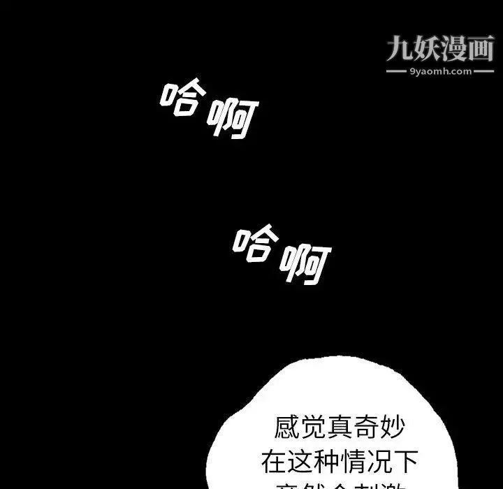 變臉第16话