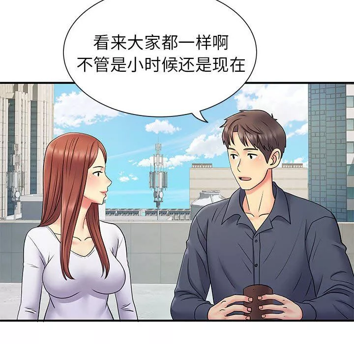 離過婚的她第24話