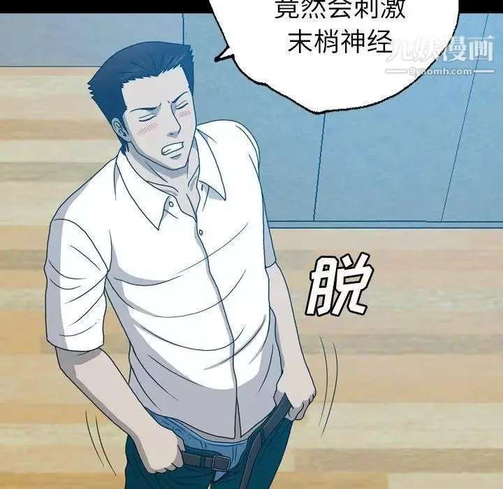 变脸-第16话 - 图片 81