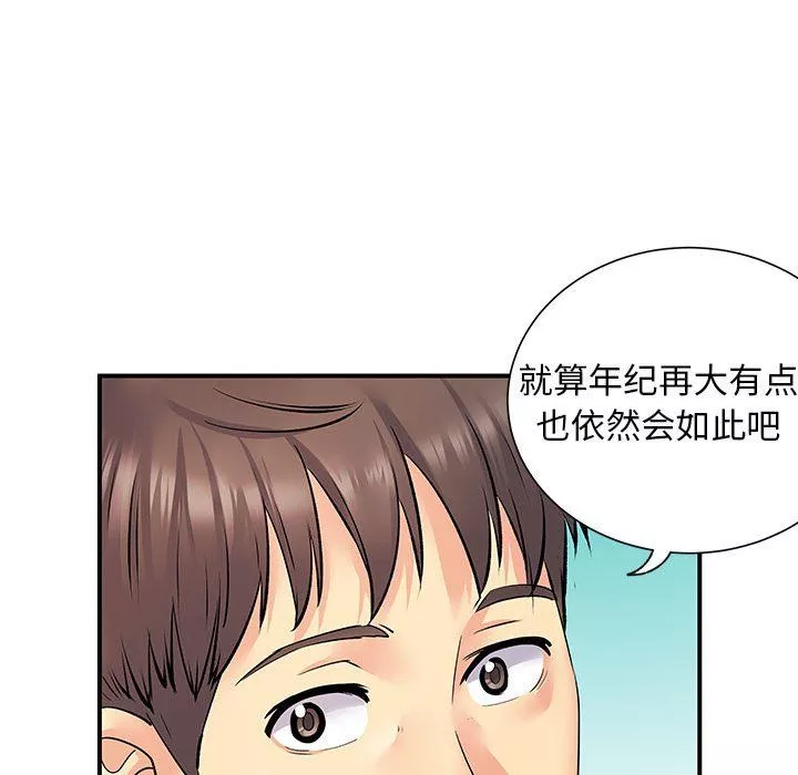 離過婚的她第24話