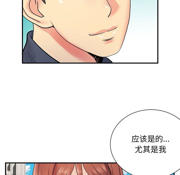 离过婚的她第24话