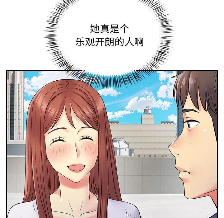 离过婚的她-第24话 - 图片 84