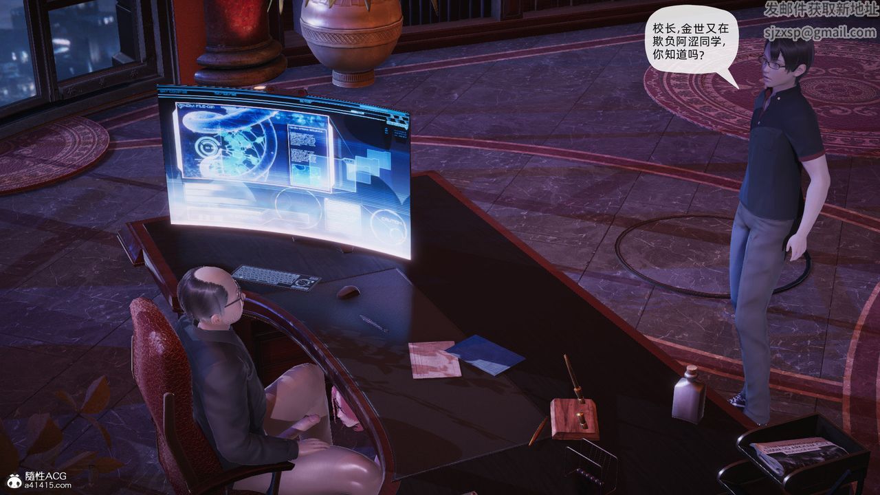 [3D]银色幻想第26话