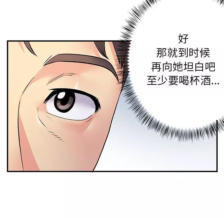 離過婚的她第24話
