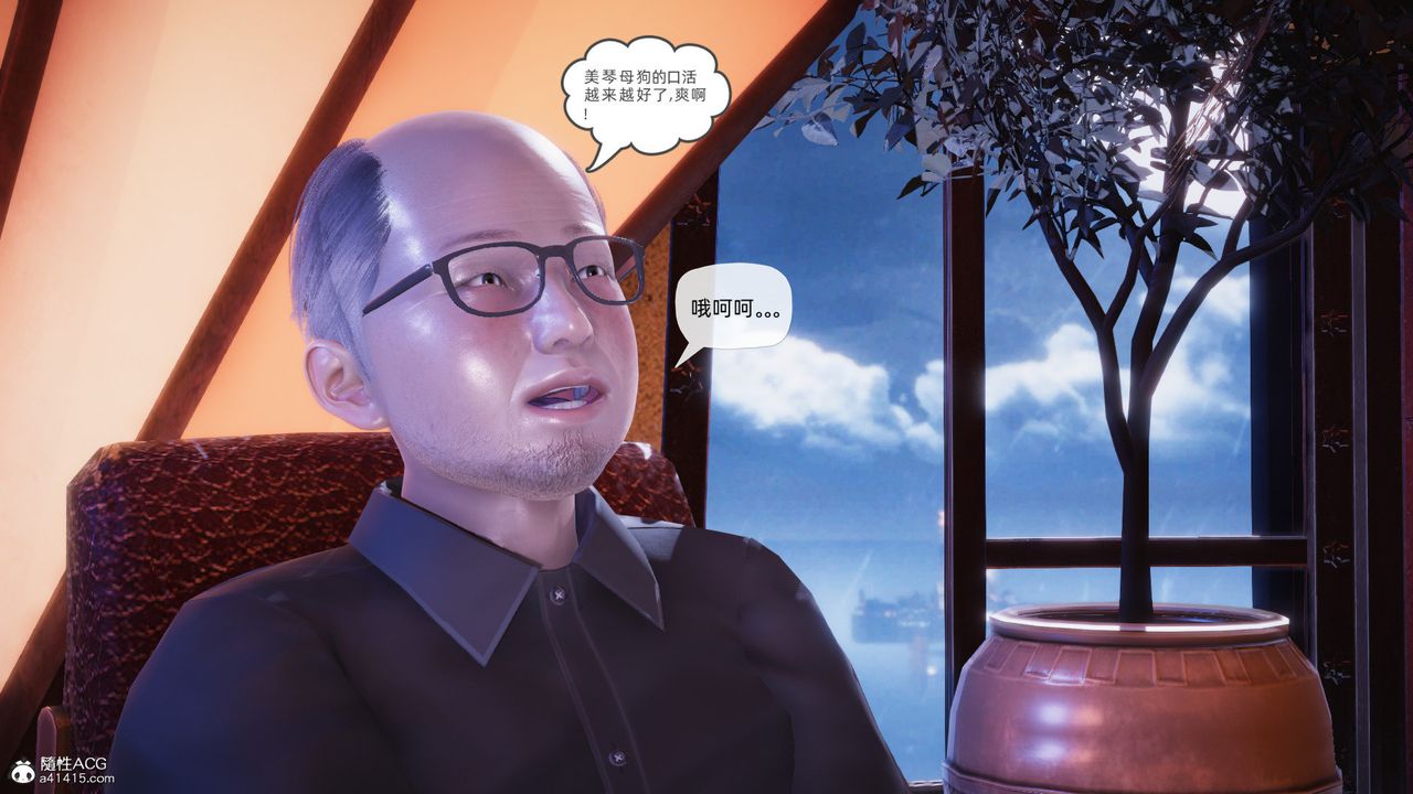 [3D]銀色幻想第26話