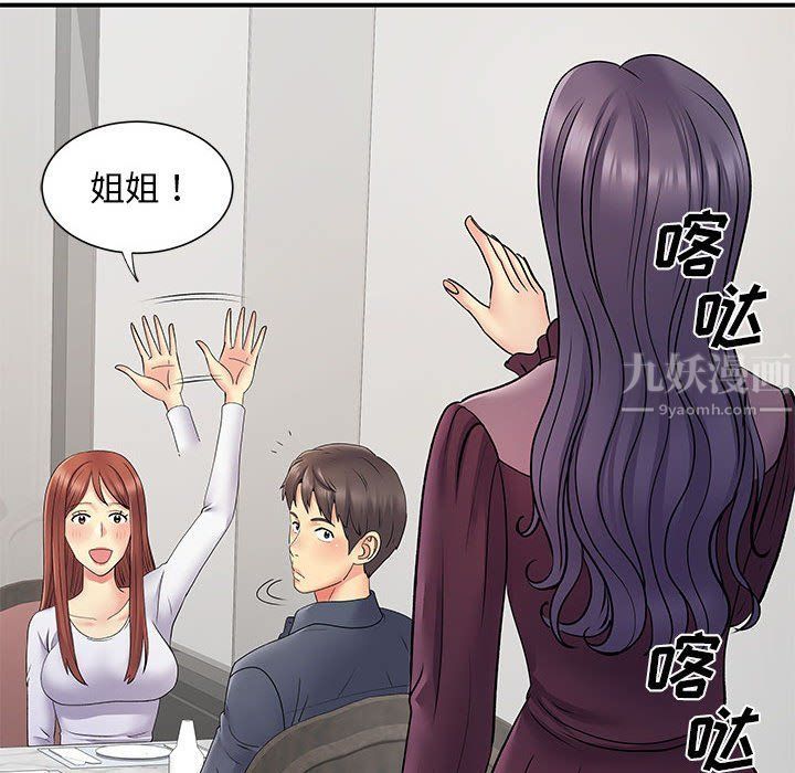 離過婚的她第24話