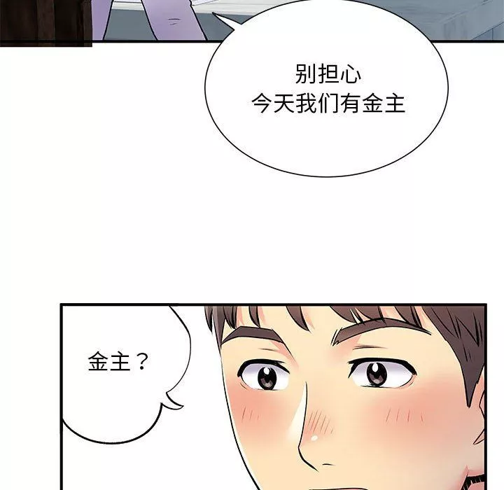 离过婚的她-第24话 - 图片 98