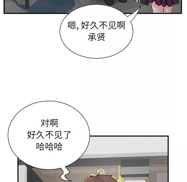 離過婚的她第24話