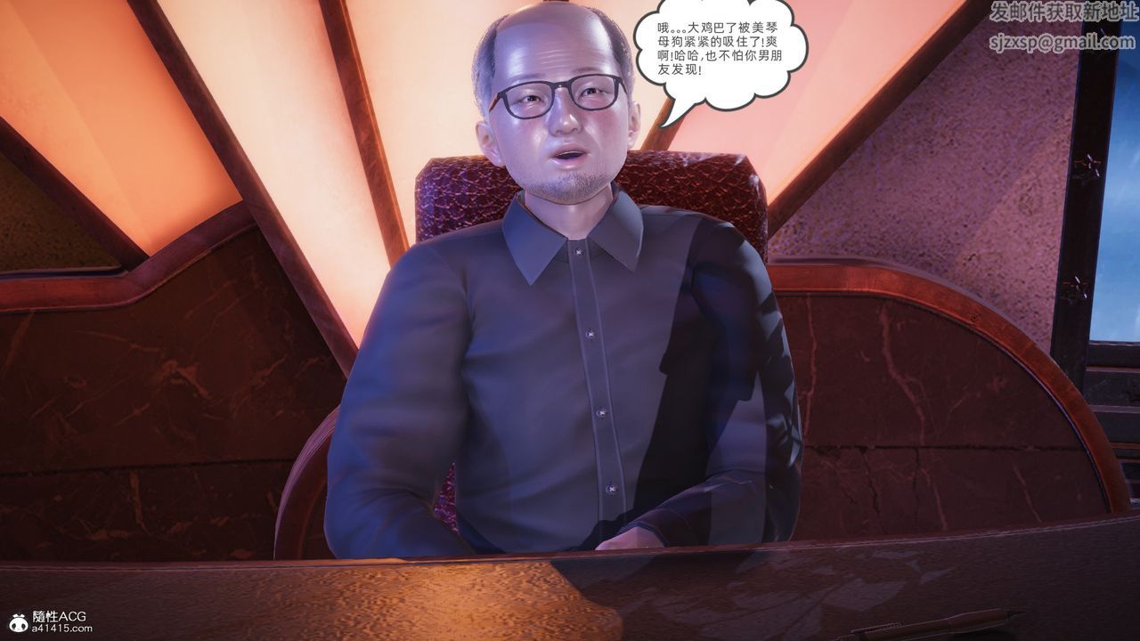 [3D]银色幻想第26话