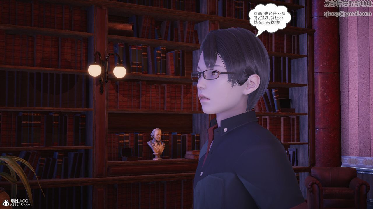 [3D]银色幻想第26话