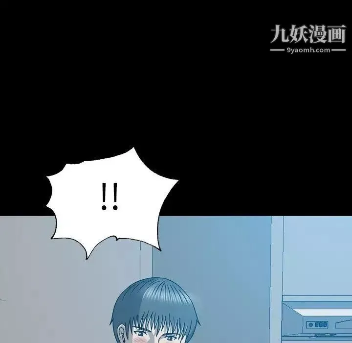 變臉第16话