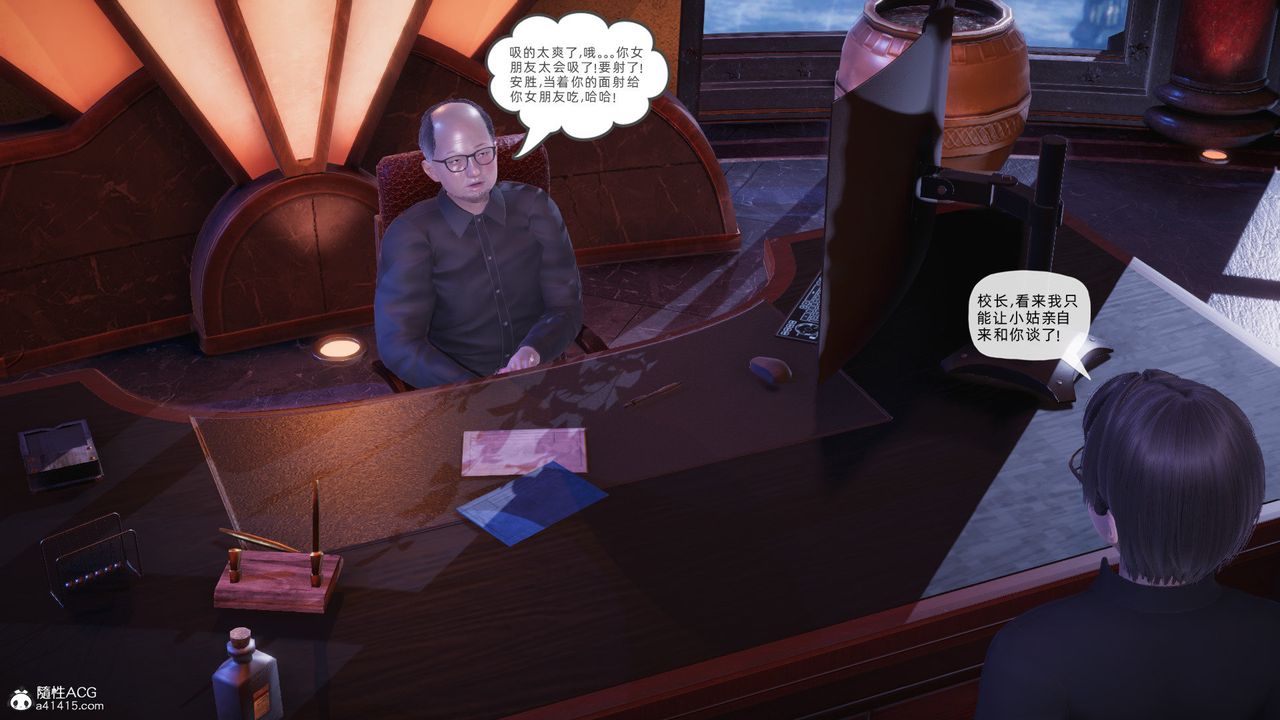 [3D]银色幻想第26话