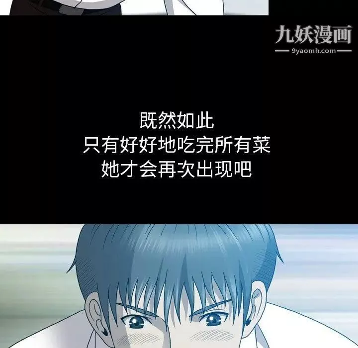 变脸-第16话 - 图片 113