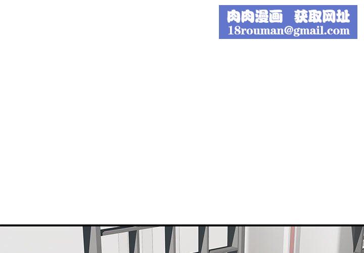 離過婚的她第25話