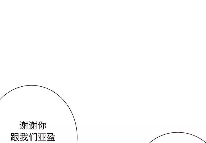 离过婚的她-第25话 - 图片 3