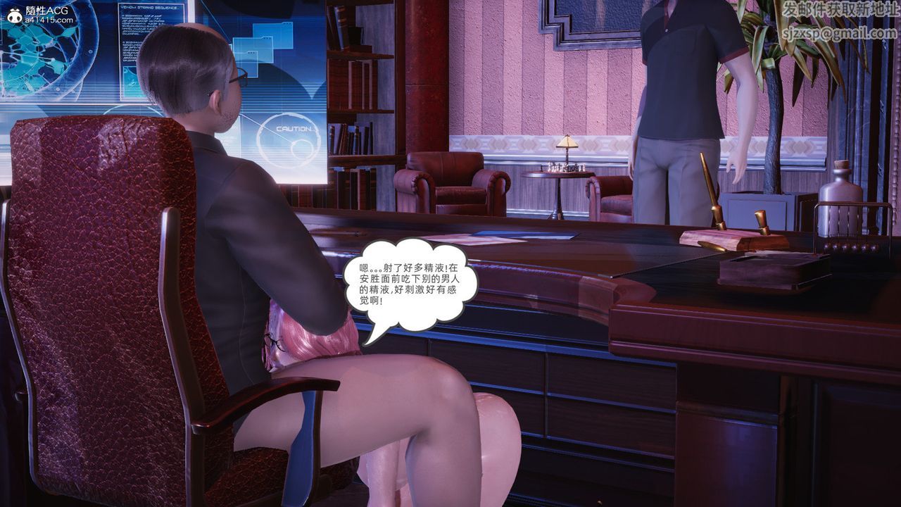 [3D]银色幻想第26话