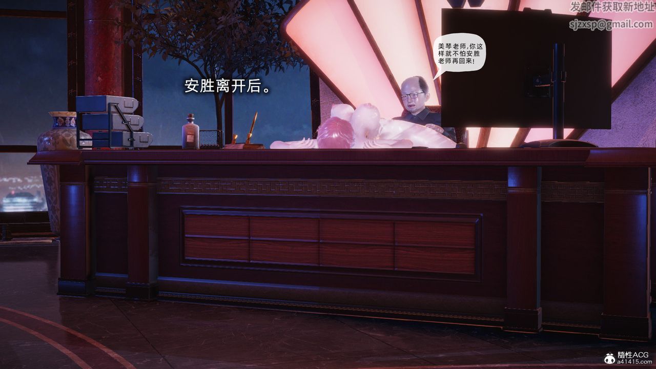 [3D]銀色幻想第26話