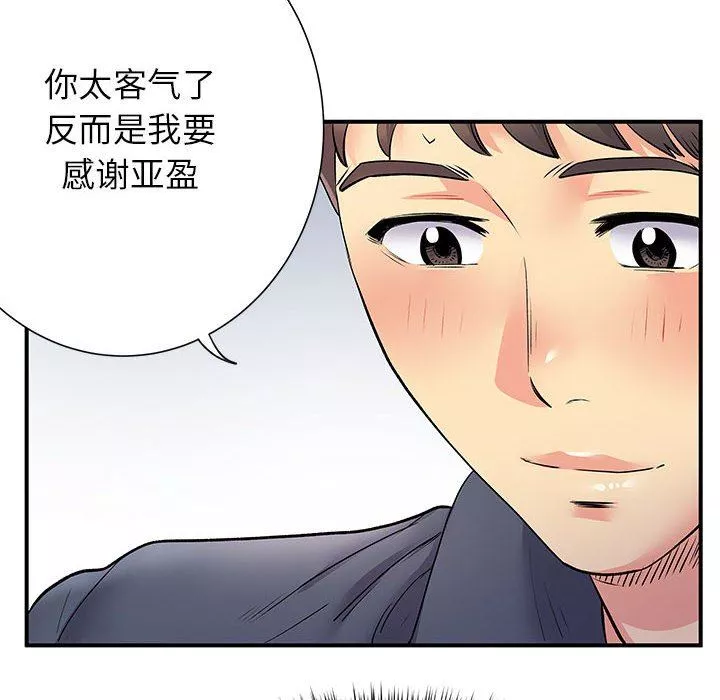 离过婚的她-第25话 - 图片 6