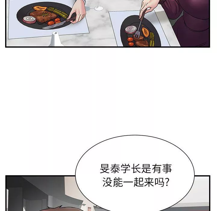 离过婚的她-第25话 - 图片 9