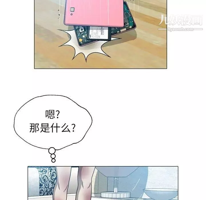 变脸-第16话 - 图片 122