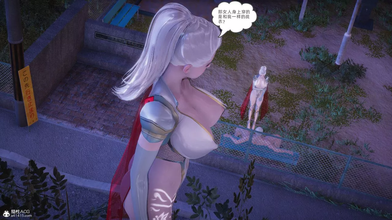 [3D]銀色幻想第26話