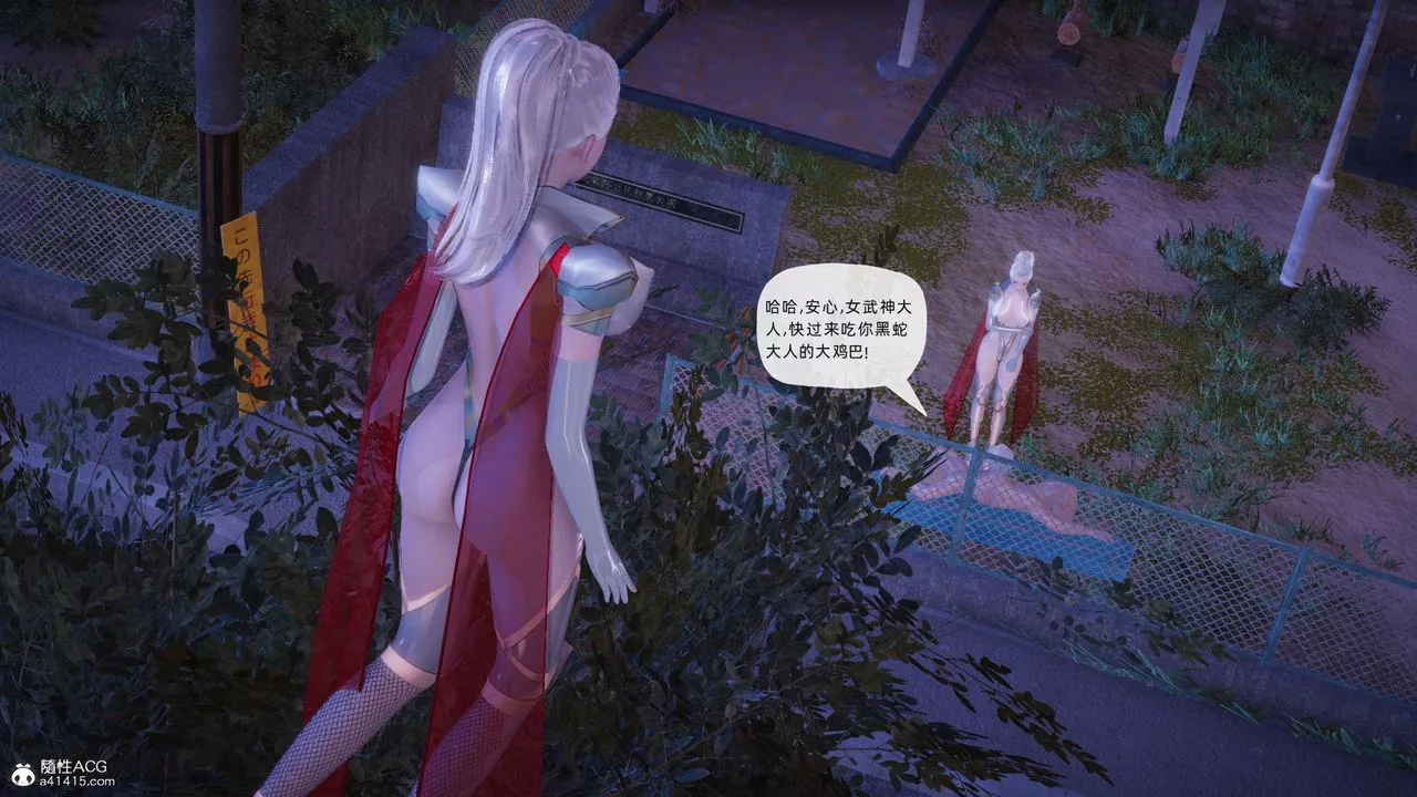 [3D]银色幻想-第26话 - 图片 39