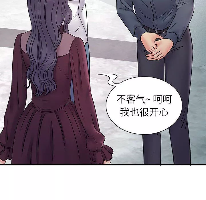 离过婚的她-第25话 - 图片 21