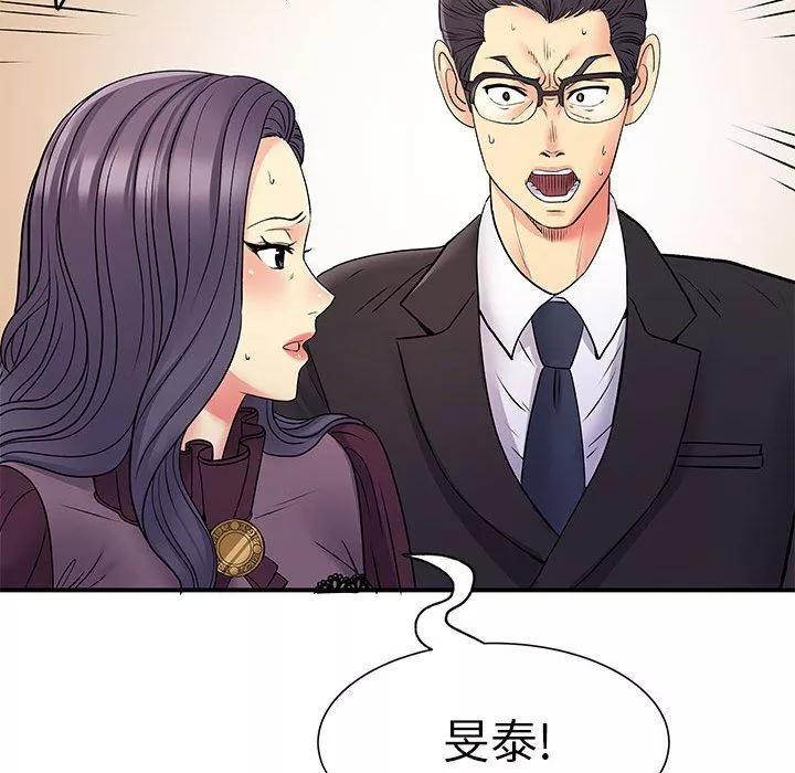 离过婚的她-第25话 - 图片 25