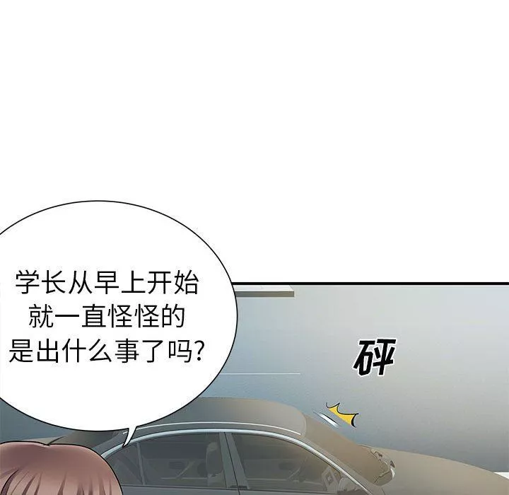 離過婚的她第25話
