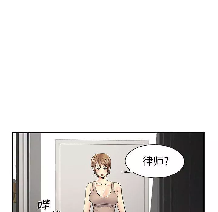 离过婚的她-第25话 - 图片 41