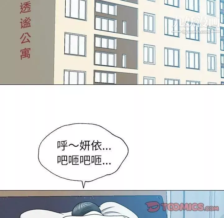 變臉第17话