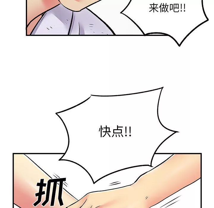 离过婚的她-第25话 - 图片 48