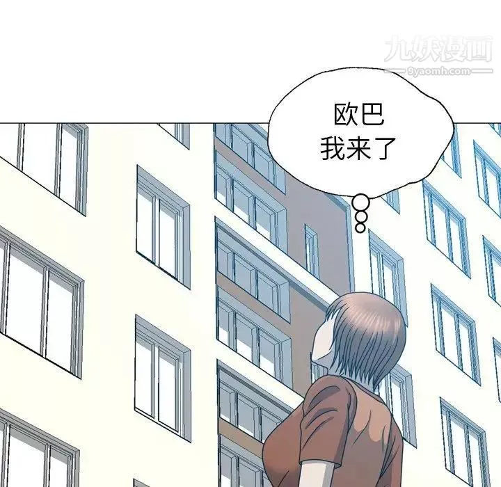 變臉第17话