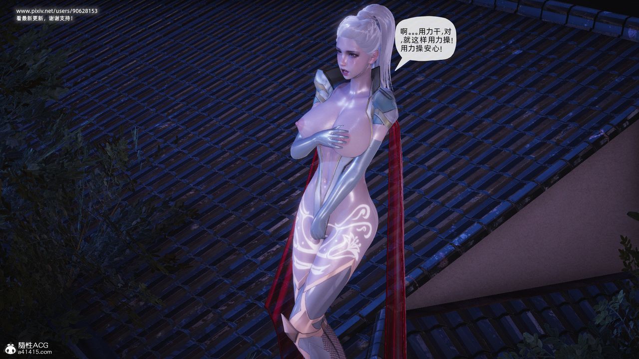 [3D]銀色幻想第26話