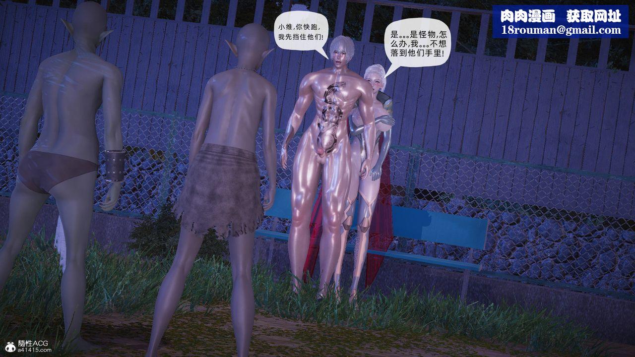 [3D]銀色幻想第26話