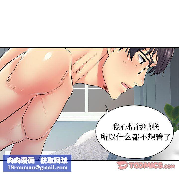 离过婚的她第25话