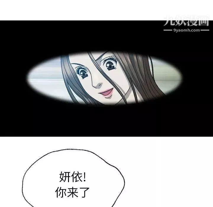 变脸-第17话 - 图片 45