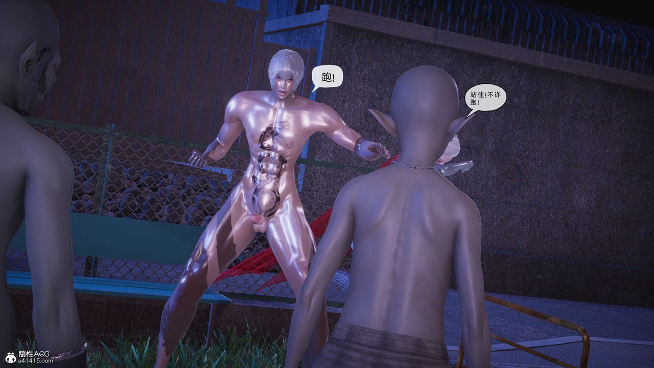 [3D]銀色幻想第26話