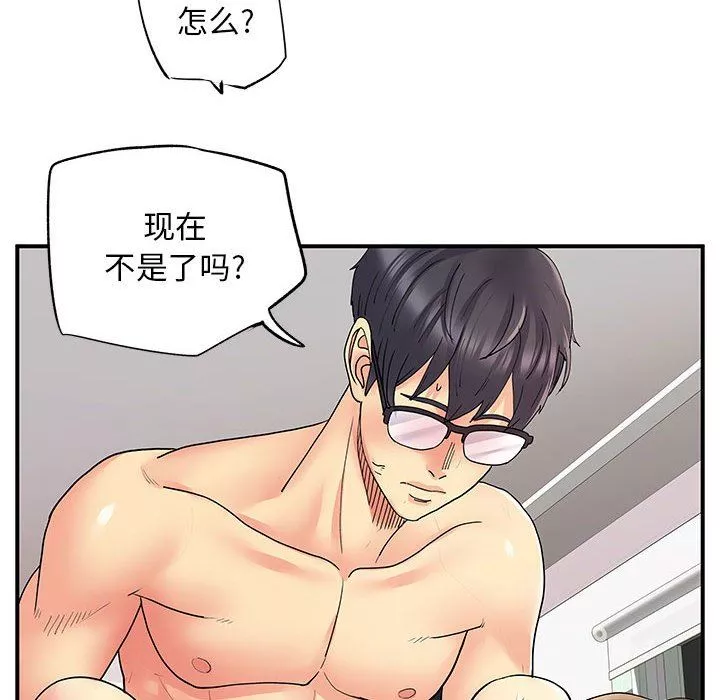 离过婚的她-第25话 - 图片 65