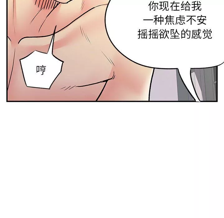 離過婚的她第25話
