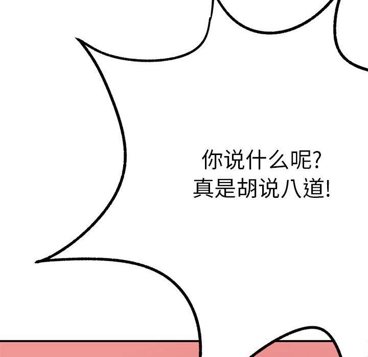 離過婚的她第25話