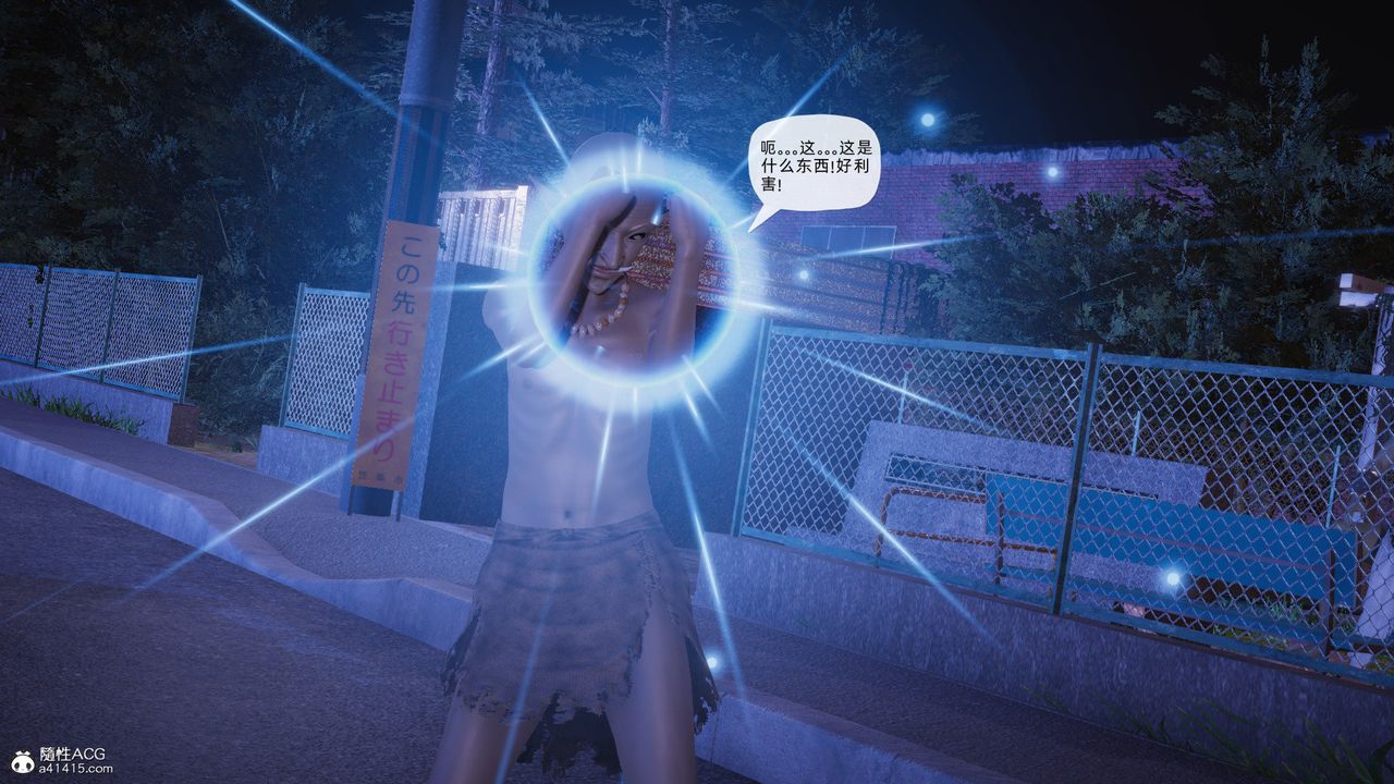 [3D]银色幻想第26话