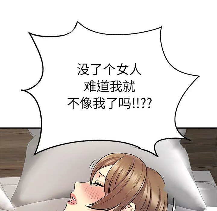 離過婚的她第25話
