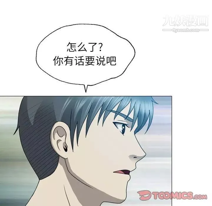 變臉第17话