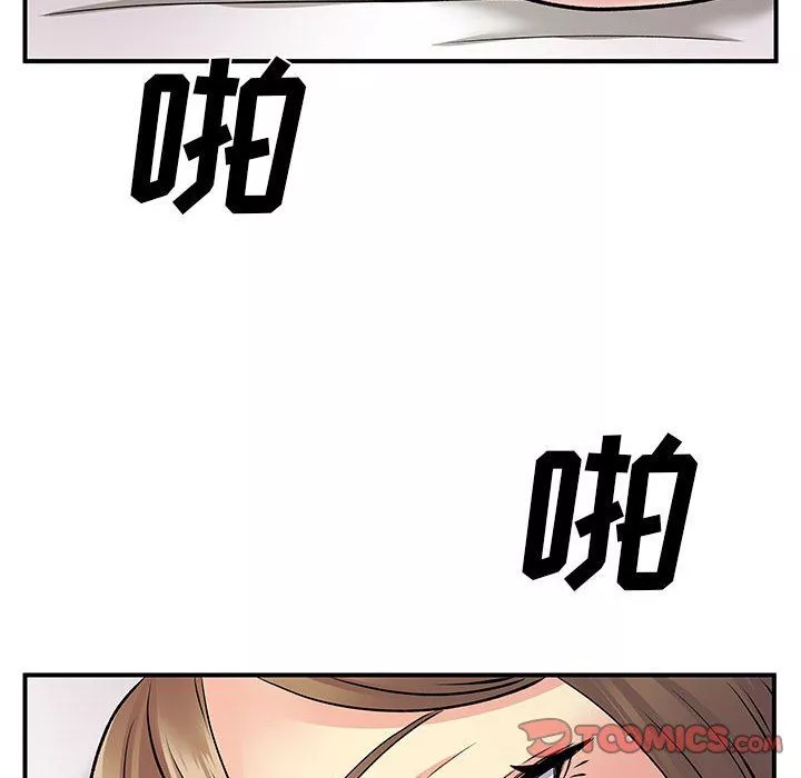 離過婚的她第25話