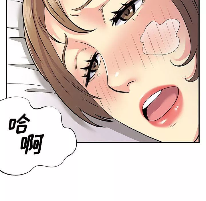 离过婚的她-第25话 - 图片 83