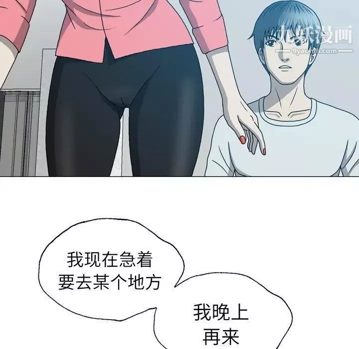 变脸-第17话 - 图片 67